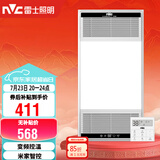 雷士（NVC）智能浴霸双核变频系列无线变频照明排风Y394卫生间