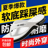 人字拖男士夏天软底防滑简约户外穿沙滩夹脚踩屎感凉拖鞋休闲韩版 白色【时尚外穿】 42-43码（适合41-42码）