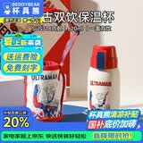 杯具熊（BEDDYBEAR）正品儿童保温杯带吸管大容量一杯多用宝宝学生直饮水杯 复古双饮-赛罗奥特曼 620ml 免费定制刻字