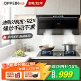 欧派抽吸油烟机家用以旧换新上门安装小户型顶侧大吸力一级能效政企补贴CXW-300-OPP-YD203