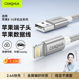 CangHua 苹果数据线快充充电线适用iPhone14/13Pro Max/12/11/X/8/7/6/iPad手机USB电源器编织线1.2米银