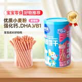 小鹿蓝蓝婴幼儿炭烧棒饼干磨牙棒草莓苹果味宝宝儿童零食饼干130g 12月+