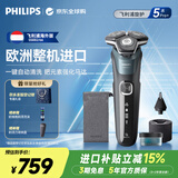 飞利浦（PHILIPS）新款男士电动剃须刀欧洲整机进口旋护5系Pro SkinIQ智能刮胡刀 生日礼物送男生老公父亲 S5882/66