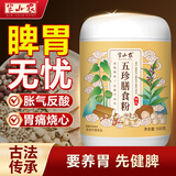 半山农 五行健睥散500g 薏苡仁莲子茯苓芡实莲子粉可搭早餐鸡内金健脾散