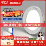 欧普照明（OPPLE）5只装防眩筒灯客厅天花过道灯超薄全铝嵌入式孔灯面板走廊调色 【高显防眩-铝材】3W/暖白光/白/开孔7-8.5cm【5只】