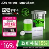 鱼跃（yuwell）安耐糖5代动态血糖仪免采血家用监测仪半年卡Anytime5Pro*12盒