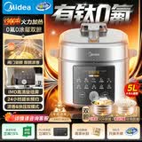 美的（Midea）小飞侠0涂层有钛0氟电压力锅5L全自动多功能一体电饭煲高压锅MY-E5825N