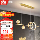 雷士（NVC）餐厅吊灯LED简约北欧轻奢金色餐桌满天星创意灯具