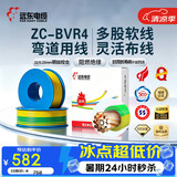 远东电缆 ZC-BVR4平方家装空调热水器铜芯阻燃电线多股软线 100米/卷 双色