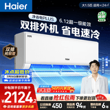 海尔空调 净省电plus大1.5匹挂机变频壁挂式 外机双排纯铜管神机 国家补贴 KFR-35GW/E1-1Plus