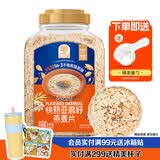穗格氏快熟亚麻籽燕麦片3kg罐装 奇亚籽麦片即食早餐健身代餐冲饮谷物