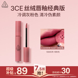 3ce丝绒唇釉桃粉色CASHMERENUDE木质玫瑰口红唇膏生日礼物