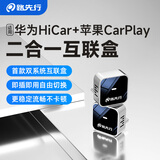 路先行适用华为HiCar盒子无线CarPlay奔驰奥迪大众互联多功能车载投屏器 【适用华为+苹果】S6C-TypeC接口 适用原车自带有线CarLife