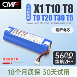 CMP适用于科沃斯X1omni T10 T20 T8 T5Max AIVI Power T9 T30 DX65 DX93 DX96 DBX11扫地机电池 5600mAh-国产电芯【质保18个月】
