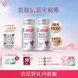 汤臣倍健Yep葡萄籽维生素C加E片90片*2瓶 维C维生素E肌肤抗氧化含原花青素