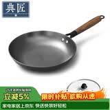 典匠平底锅铸铁煎锅26cm聚油煎锅无涂层老式家用早餐煎蛋牛排锅