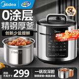 美的（Midea）电压力锅电高压锅0涂层不锈钢内胆电饭煲家用2-3-4-5-6人用智能电饭锅加深不粘双内胆煲汤炖肉煮饭 【少盐提鲜】0涂层不锈钢 5L