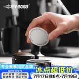 MHW-3BOMBER轰炸机二次分水网 咖啡机意式手柄烧结片 萃取过滤片58mm通用