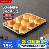 美厨（MAXCOOK）304不锈钢盘子方盘 加深方盘长方形餐盘 烧烤托盘35.5cm MCFT6562