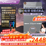 万和（Vanward）即热式电热水器巨能洗智慧型双模变频恒温【免费安装-2.5方线可装】5.5KW速热+16/20L储水Q3/XA3系 5500W 16L【30-55℃恒温出水】双模储水+即热