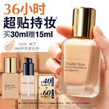 雅诗兰黛第二代DW持妆粉底液CT#0N1中性瓷白色30ml遮瑕化妆品礼盒生日礼物