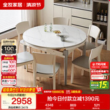全友家居 现代简约多功能可伸缩岩板餐桌椅子组合客餐厅家用吃饭桌子