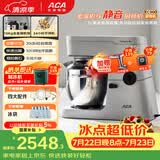 北美电器（ACA）厨师机家用商用金属机身7L全自动和面揉面一体机打蛋绞肉压面条搅拌料理机 ASM-EC900