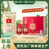 西凤酒 陶龄 12年45度 500ml*2瓶 礼盒装 凤香型白酒 宴请送礼