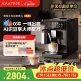 咖啡自由（KAxFREE）A3经典版咖啡机小型家用全自动研磨一体 升级冷萃 AI识豆智萃金杯 一键天鹅绒奶泡