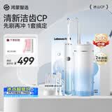 鸿蒙智选力博得口腔护理冰山CP套装电动牙刷冲牙器组合装礼盒生日礼物冰晶蓝支持华为智慧生活双支装更划算