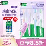 好来（DARLIE）原黑人300%绒密护龈超软毛牙刷高密植毛抗敏感深层清洁4支装