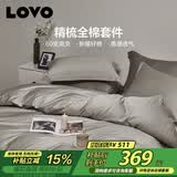 LOVO罗莱生活 60S支纯棉缎纹四件套 轻奢被套全棉220*240cm