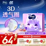 MOONY苏菲尤妮佳Q薄萌羽慕怡小羊驼拉拉裤XL码30片(12-17kg)超薄透气