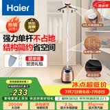 海尔（Haier）立式挂烫机35g蒸汽量2.5L水箱家用大功率手持蒸汽衣物护理机服装店高温杀菌烫衣机熨斗HGS-2510B