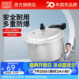 双喜 高压锅燃气专用压力锅小号快煮锅防爆安全家用锅具 【迷你款】2.2L/ 16cm