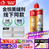 雨虹防水金悦美缝剂十大品牌 厨卫生间瓷砖地砖防水防霉填缝 勾缝剂美瓷胶 【亮面砖推荐】亚浅灰 400g