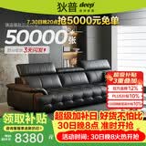 狄普牛皮艺网红意式高级感大坐深头靠可调客厅3.1米沙发床曜夜黑玉衡