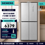 西门子（SIEMENS）超薄平嵌503L十字门玻璃面板家用电冰箱 变频风冷无霜 抑菌清新变温储鲜 以旧换新补贴15% 【561L】十字金属门 KC88BE163C