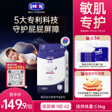 露安适（Lelch）安敏微气候系列夜用纸尿裤NB60片(0-5kg) 超薄婴儿纸尿裤 尿不湿