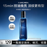 韩束男士专用玻色因淡纹爽肤水冰露保湿控油抗皱紧致肽护肤品生日礼物