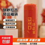 除秽拉吉转运袋垃圾袋子越扔越有乔迁婚庆装饰塑料袋大加厚提绳式 红色除秽垃圾袋380只【10卷】 垃圾袋家庭厨房办公室扔旧衣服袋