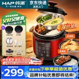 韩派电压力锅鸳鸯锅家用多格电饭锅高压双胆分格电饭煲两格内胆大容量多功能5升不粘内胆鸳鸯胆 韩派红【鸳鸯胆+黄晶胆+双盖】 5L