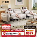 慕思【舒悦】沙发品牌艾慕皮沙发 智能电动沙发客厅家具功能皮艺沙发 灰色电动皮沙发-大规格 三人位 2.85m （面左+面右电动位）