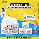 科颜氏（Kiehl's）全新第三代高保湿面霜50ml补水保湿滋润护肤品生日礼物