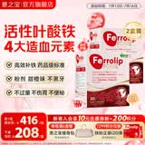 意之宝（U.G.A. Nutraceuticals）红皇后育血粉贫血补气血女性补铁剂改善免疫哺乳活性叶酸 【家中常备】 30条*2盒