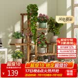 安尔雅松木花架子客厅阳台多肉植物多层组装花台简约置物架花摆架带轮