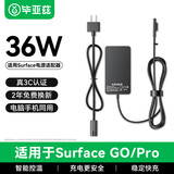 毕亚兹 适用微软平板笔记本电脑充电器Surface Pro3/4/5/6/Go/Laptop/Book 36W电源适配器线12V2.58A