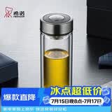 希诺双层玻璃杯高档商务办公车载水杯男家用透明泡茶杯子 345mL