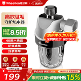 惠尔顿电热水器前置阻垢过滤器 智能马桶盖过滤器 洗衣机除水垢家用沐浴扫地机器人注水过滤阻垢器