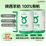 1号会员店 高端有机羊奶粉400g*2中老年高钙A2奶中秋送礼